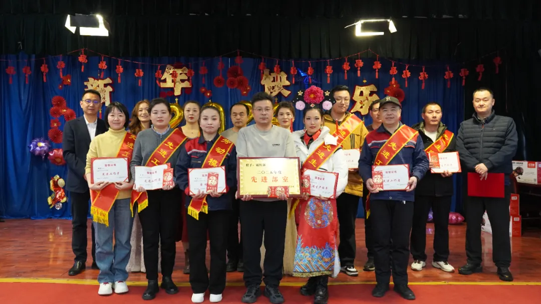 天山云牧2025年終總結大會暨快樂會議圓滿召開